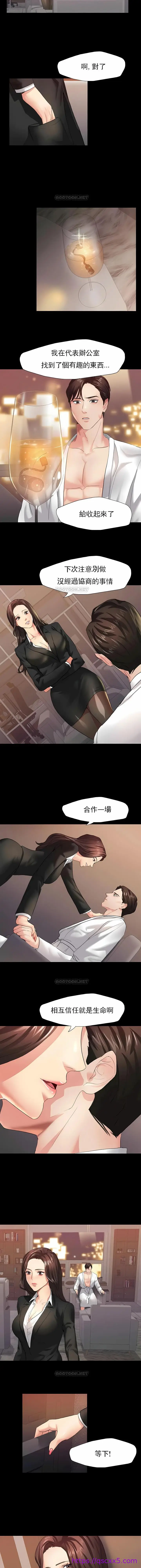 漫画《乱女》第3章第9张图