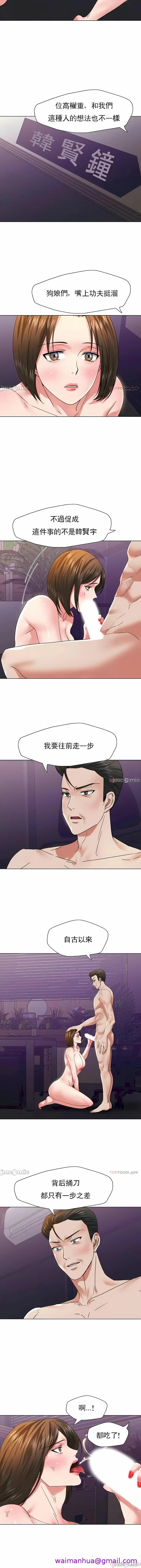 漫画《乱女》第51章第5张图