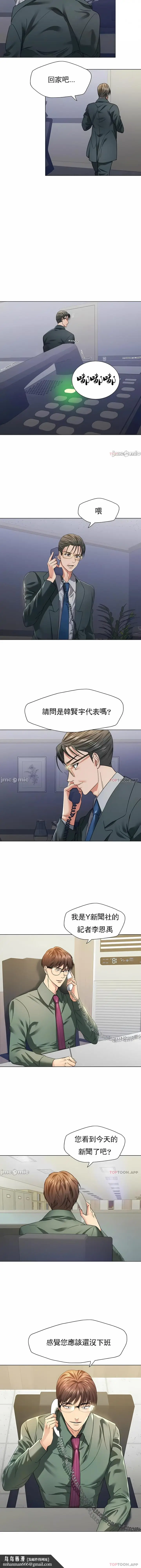漫画《乱女》第51章第7张图