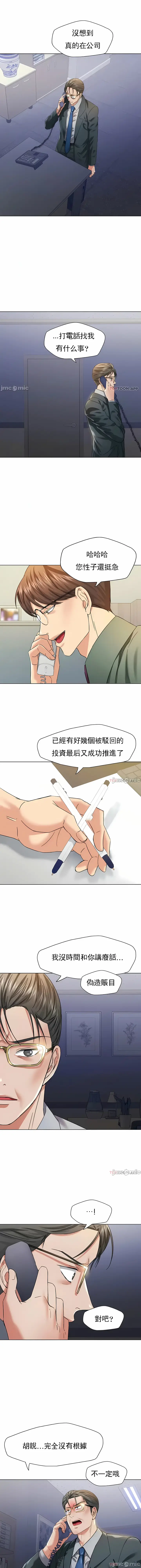 漫画《乱女》第51章第8张图