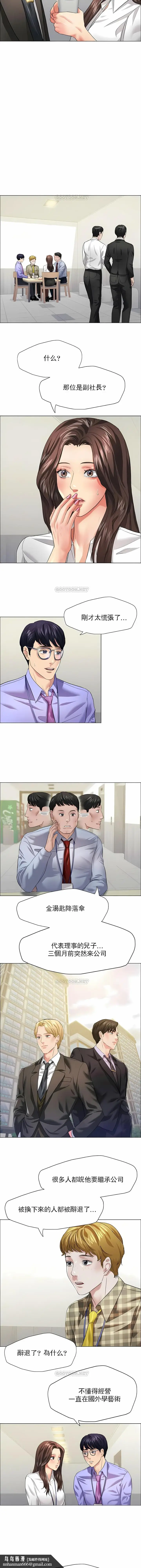 漫画《乱女》第20章第7张图