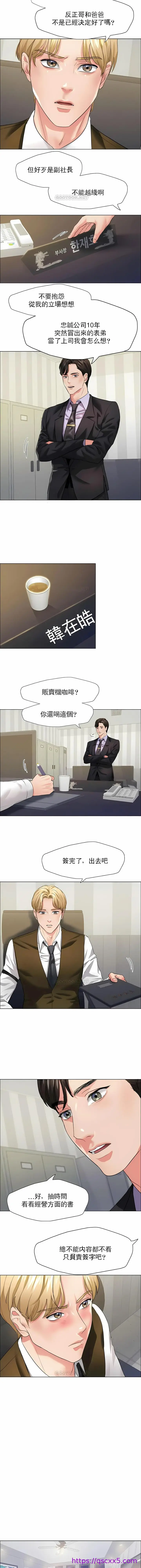 漫画《乱女》第20章第9张图