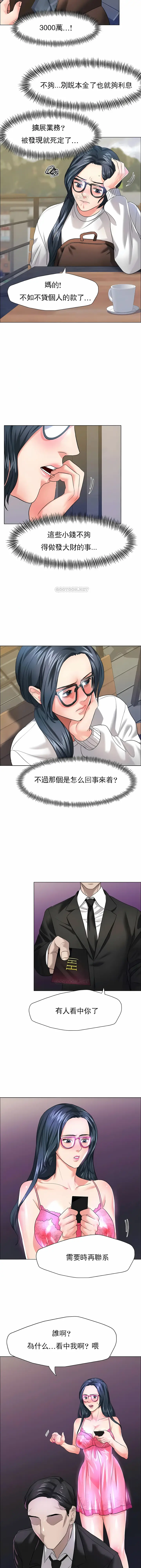 漫画《乱女》第12章第10张图