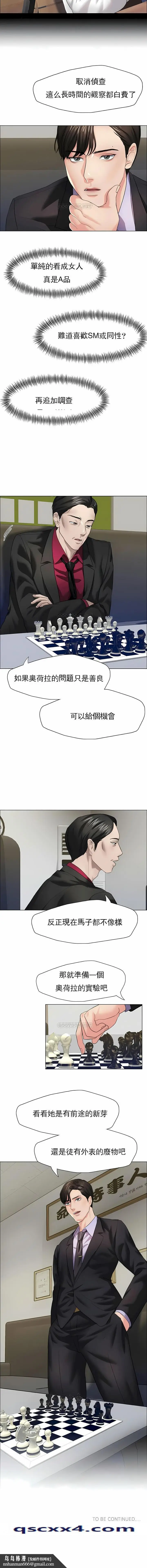 漫画《乱女》第12章第12张图
