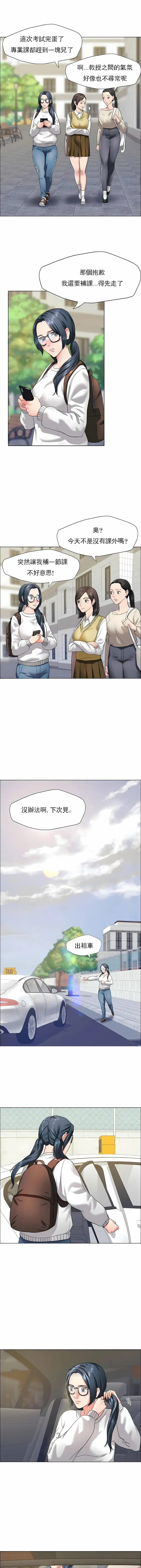 漫画《乱女》第12章第4张图
