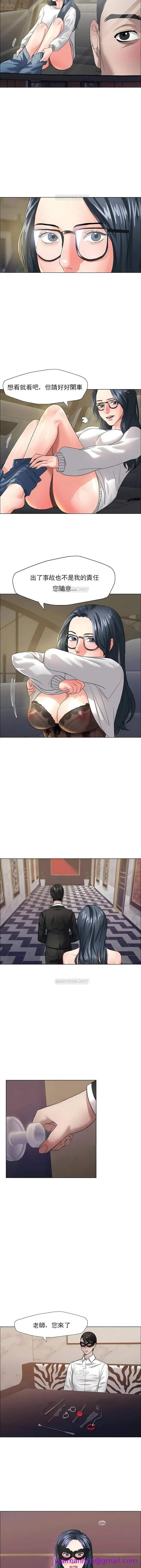 漫画《乱女》第12章第5张图