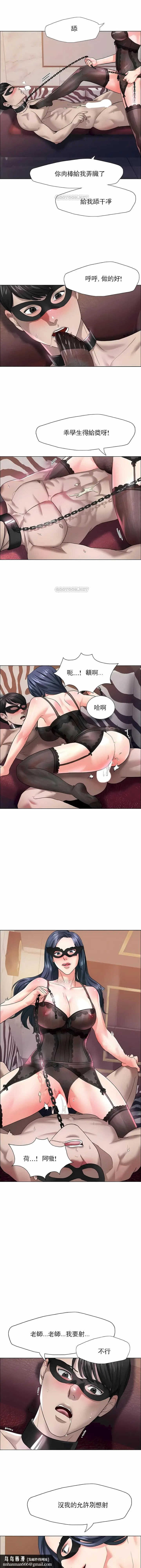 漫画《乱女》第12章第8张图