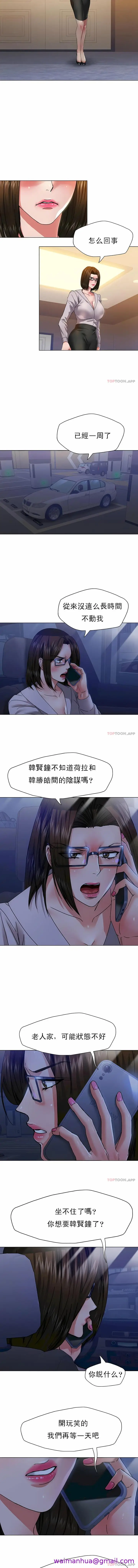 漫画《乱女》第44章第5张图