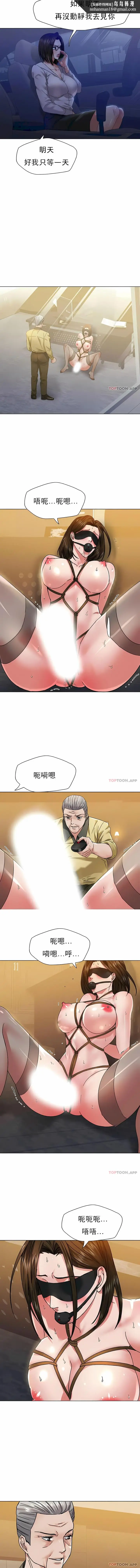 漫画《乱女》第44章第6张图