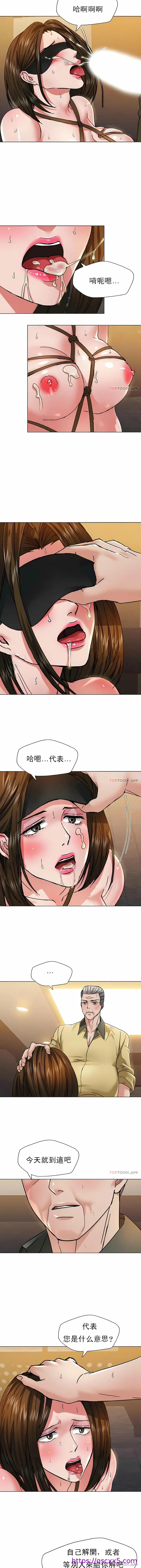 漫画《乱女》第44章第9张图