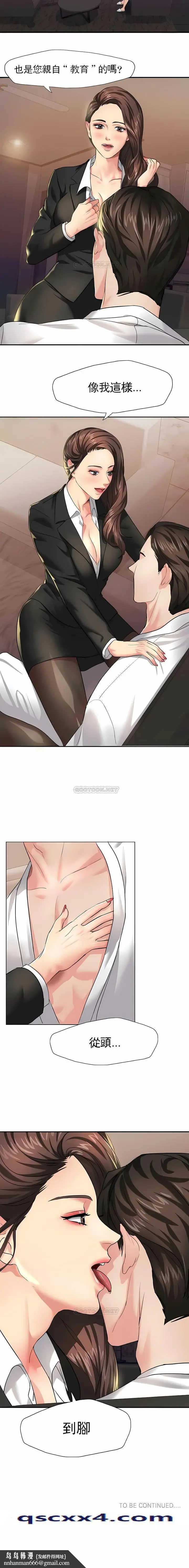 漫画《乱女》第2章第12张图