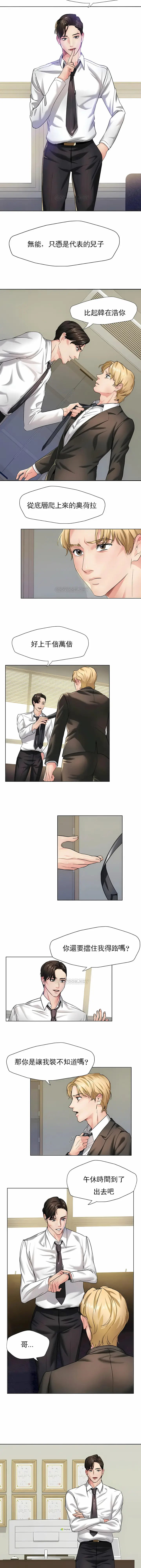 漫画《乱女》第2章第3张图
