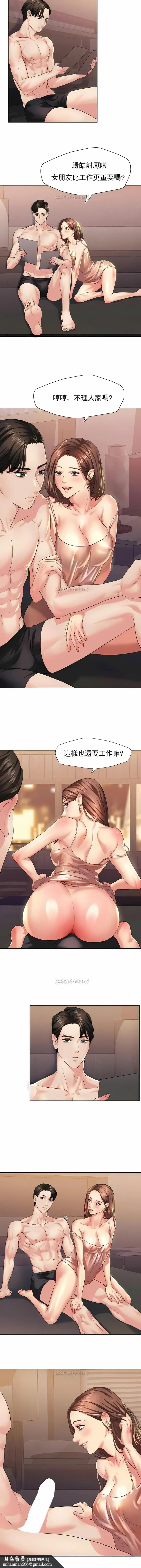 漫画《乱女》第2章第8张图