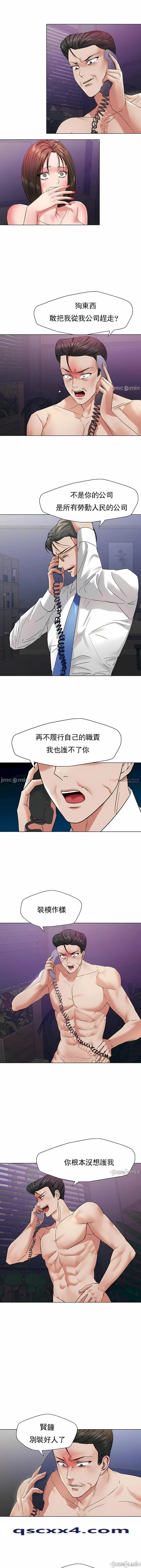 漫画《乱女》第50章第10张图