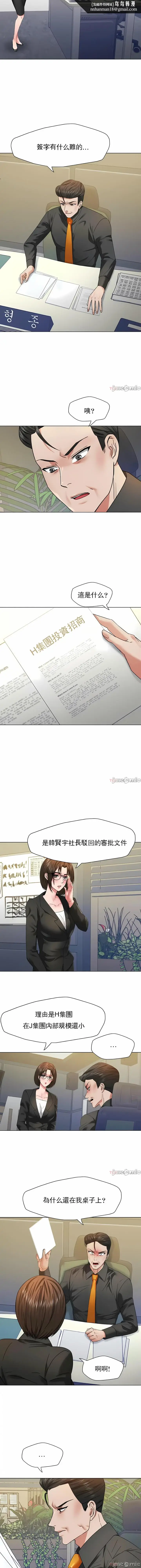 漫画《乱女》第50章第6张图