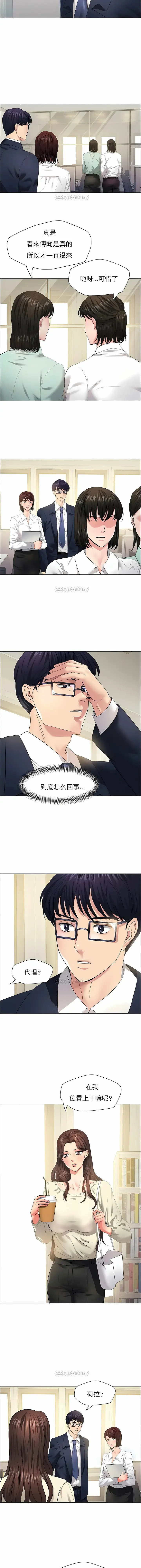 漫画《乱女》第29章第2张图