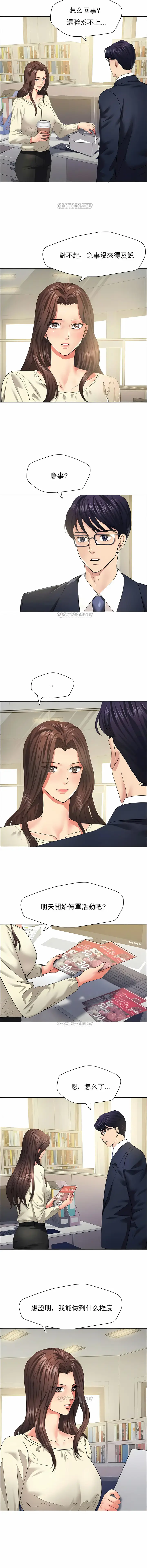 漫画《乱女》第29章第3张图