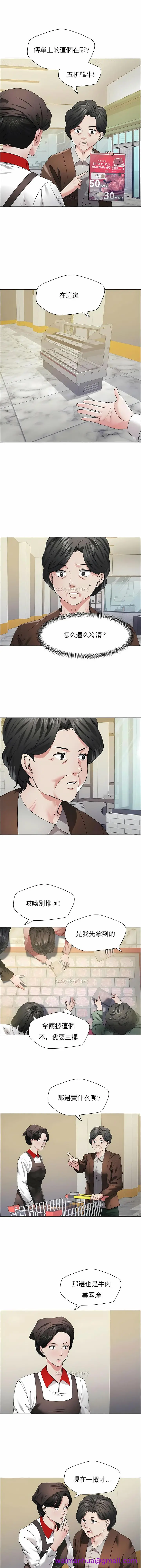 漫画《乱女》第29章第5张图