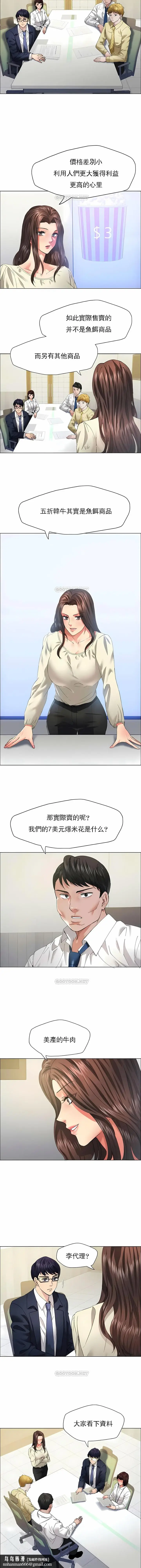 漫画《乱女》第29章第7张图