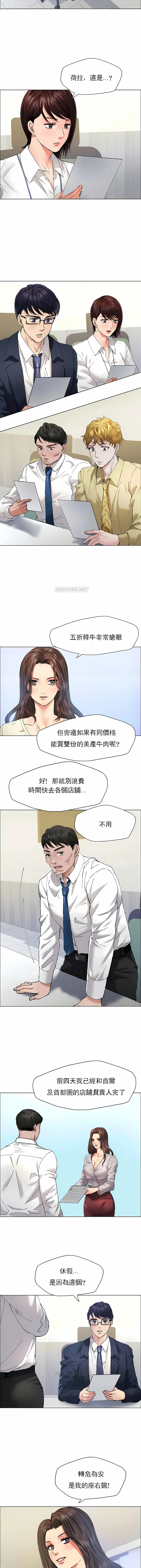漫画《乱女》第29章第8张图