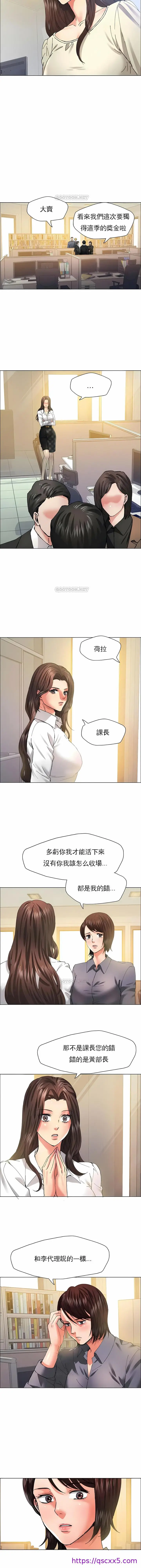 漫画《乱女》第29章第9张图