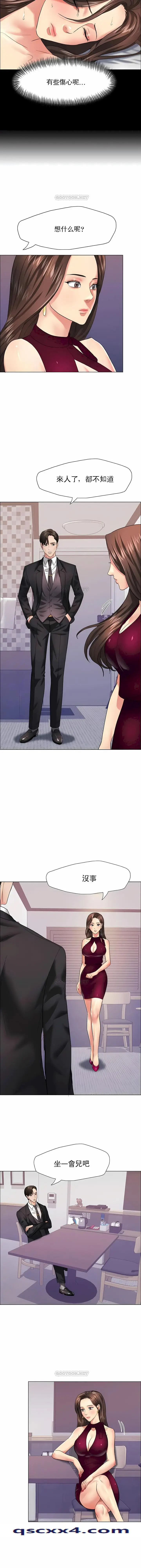 漫画《乱女》第17章第10张图