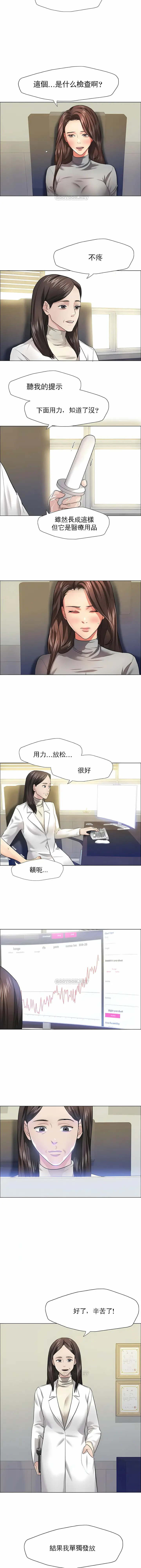 漫画《乱女》第17章第3张图
