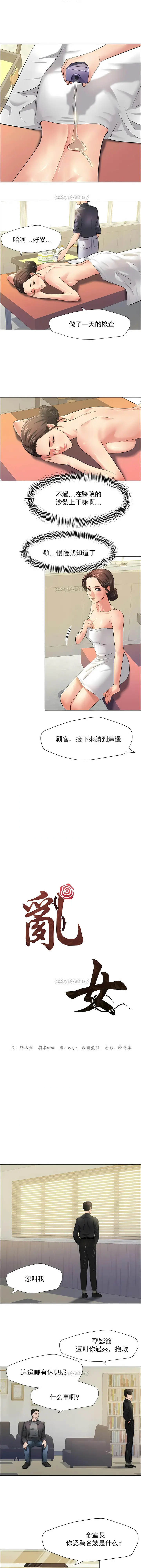 漫画《乱女》第17章第4张图
