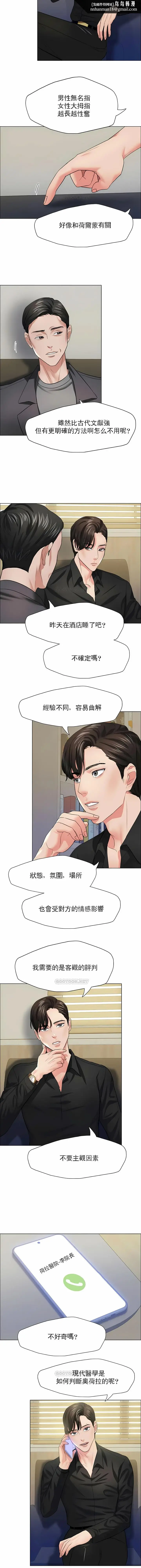 漫画《乱女》第17章第6张图