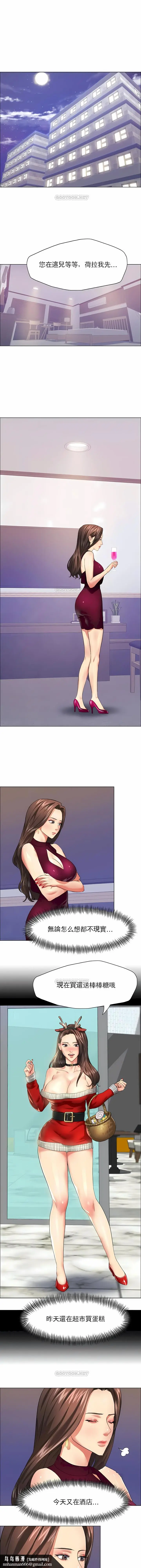 漫画《乱女》第17章第7张图