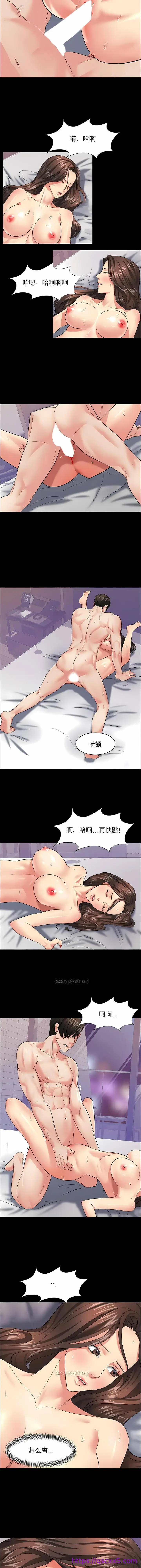 漫画《乱女》第17章第9张图