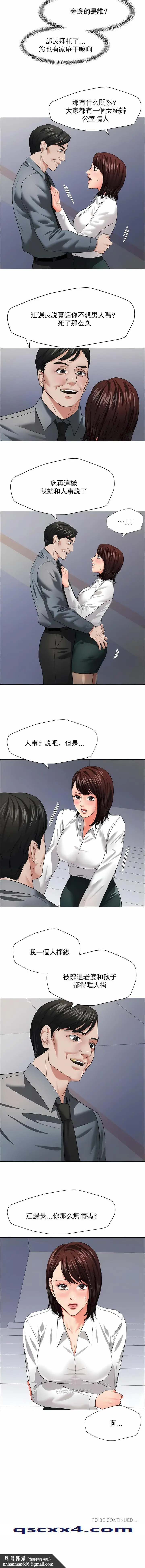 漫画《乱女》第21章第10张图