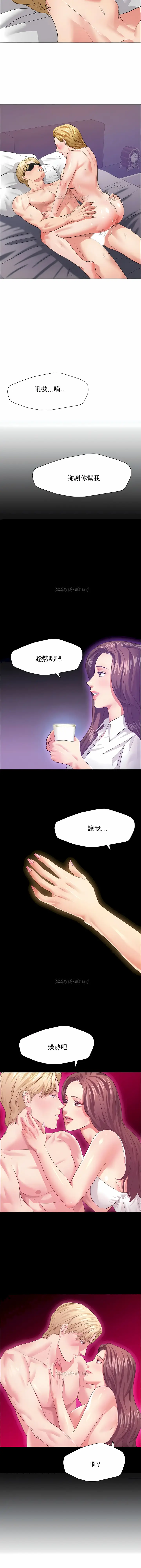 漫画《乱女》第21章第3张图