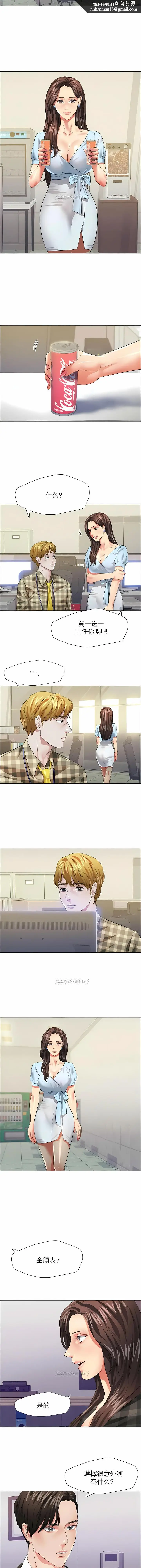 漫画《乱女》第21章第6张图
