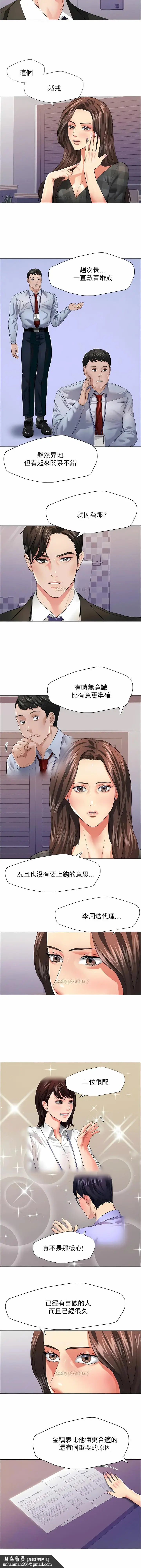 漫画《乱女》第21章第7张图