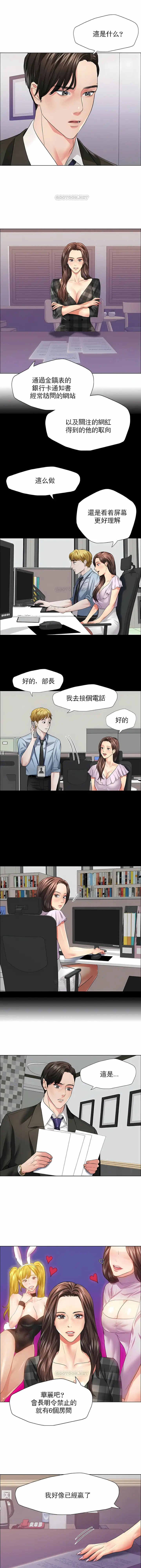 漫画《乱女》第21章第8张图