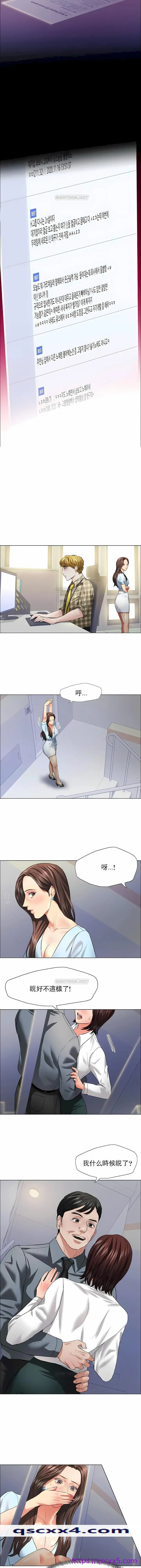 漫画《乱女》第21章第9张图