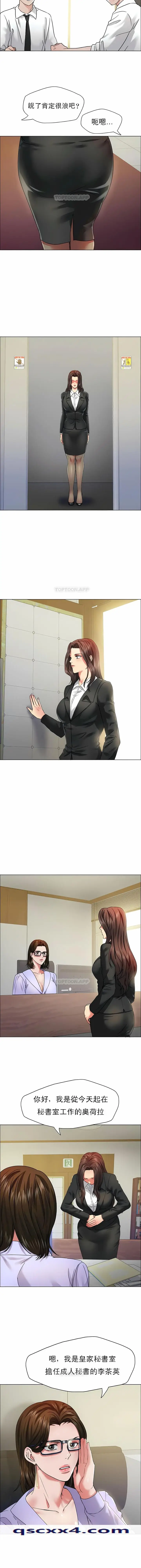 漫画《乱女》第33章第11张图