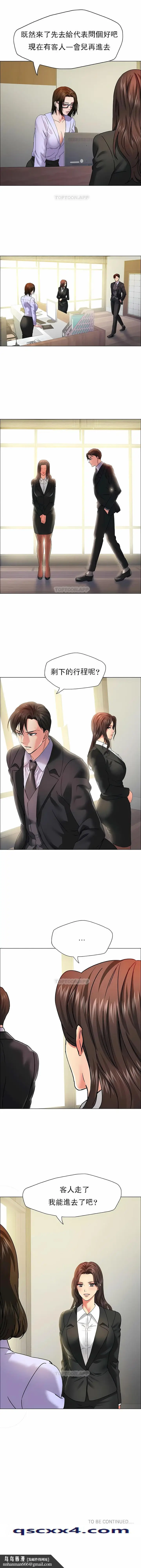 漫画《乱女》第33章第12张图