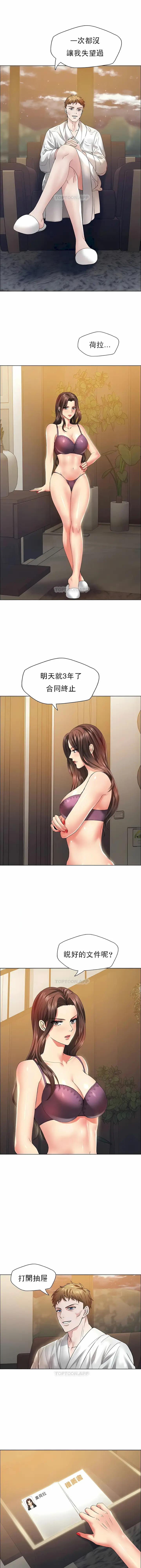 漫画《乱女》第33章第2张图