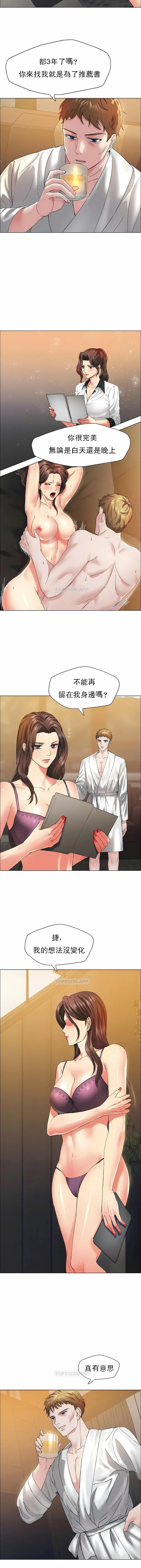 漫画《乱女》第33章第3张图