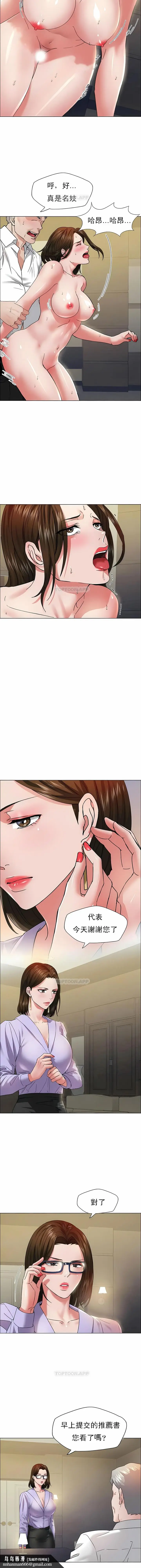 漫画《乱女》第33章第8张图