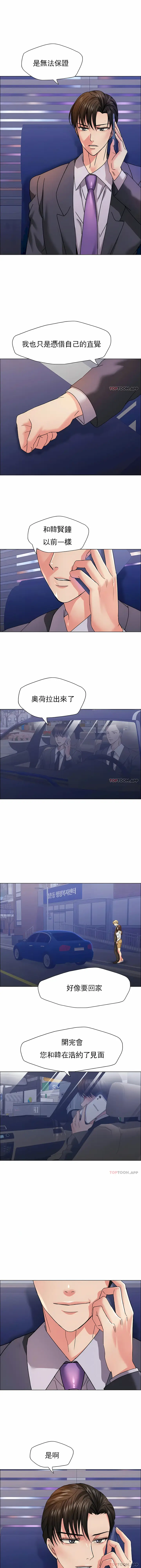 漫画《乱女》第41章第2张图