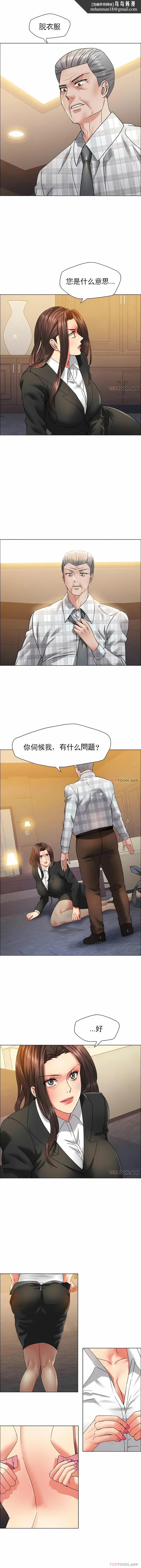 漫画《乱女》第41章第6张图