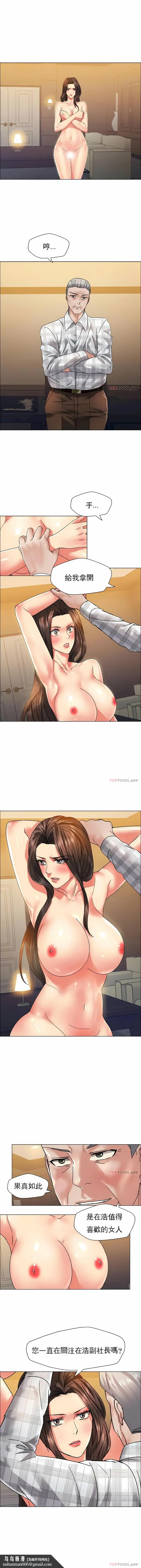 漫画《乱女》第41章第7张图