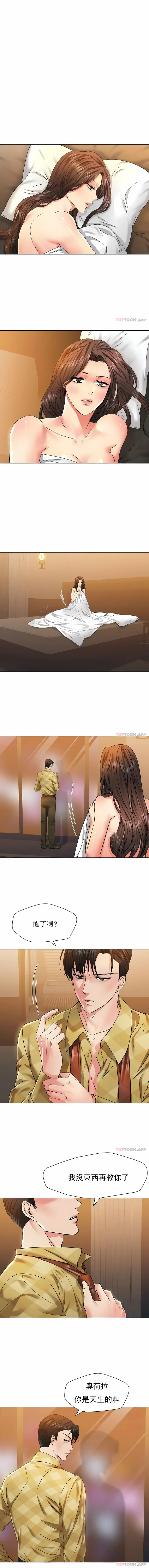 漫画《乱女》第46章第3张图