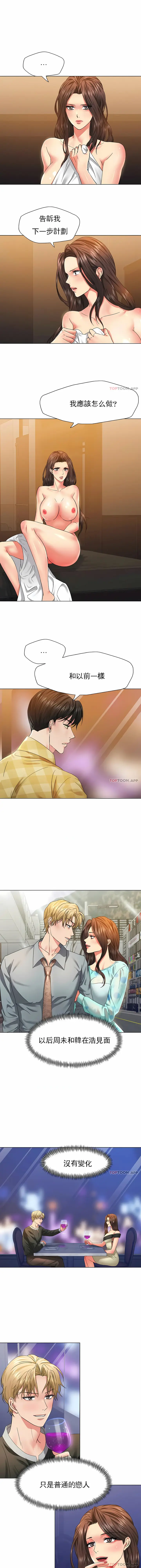 漫画《乱女》第46章第4张图