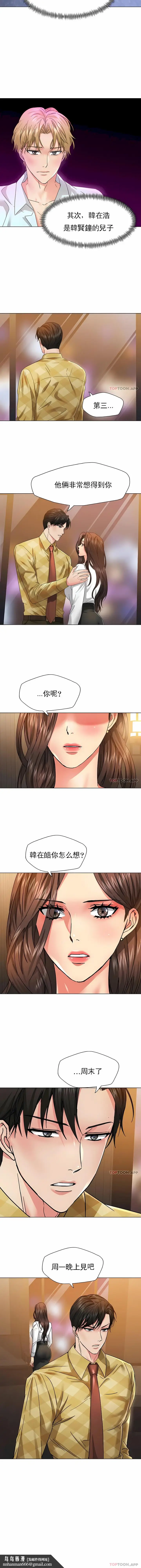 漫画《乱女》第46章第7张图