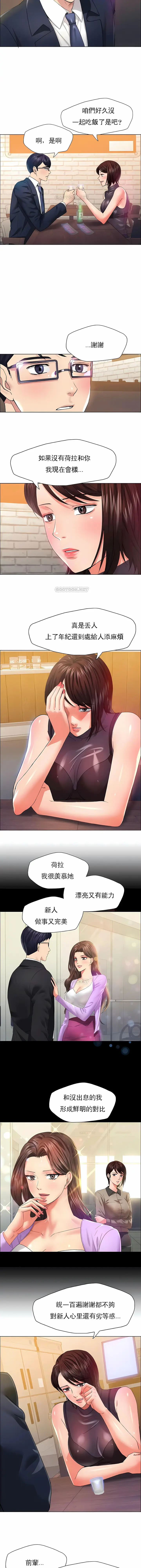 漫画《乱女》第30章第2张图
