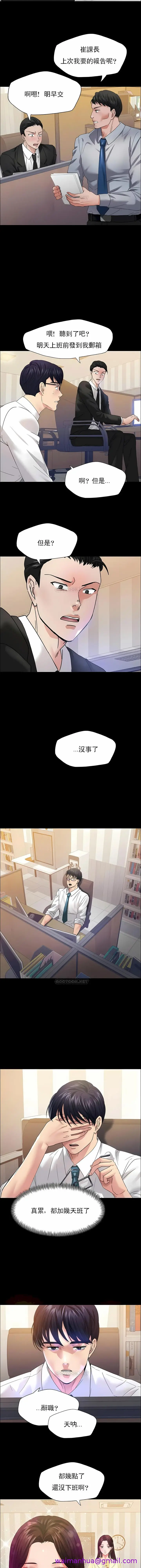 漫画《乱女》第30章第5张图